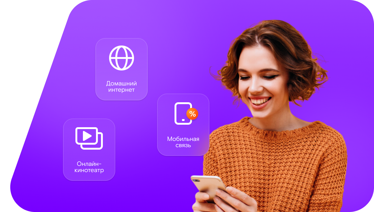 Промо-тарифы Ростелеком в&nbsp;село Фурмановка (Саратовская область)